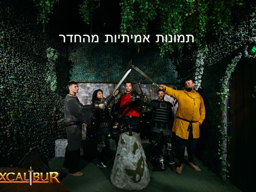 חדר בריחה אקסקליבר